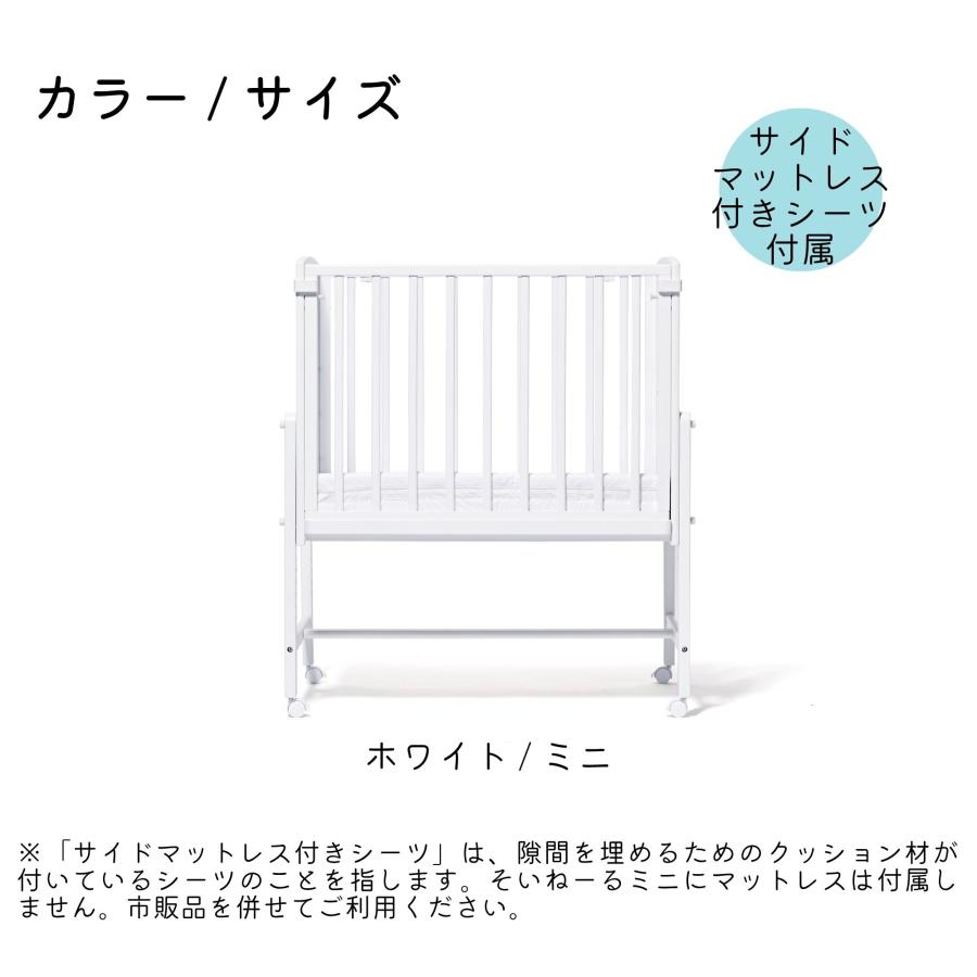 そいねーるミニ　ベビーベッド　yamatoya （ホワイト）　マットレス新品 そいねーる yamatoya認定店 ミニ ベビーベッド 添い寝ができる