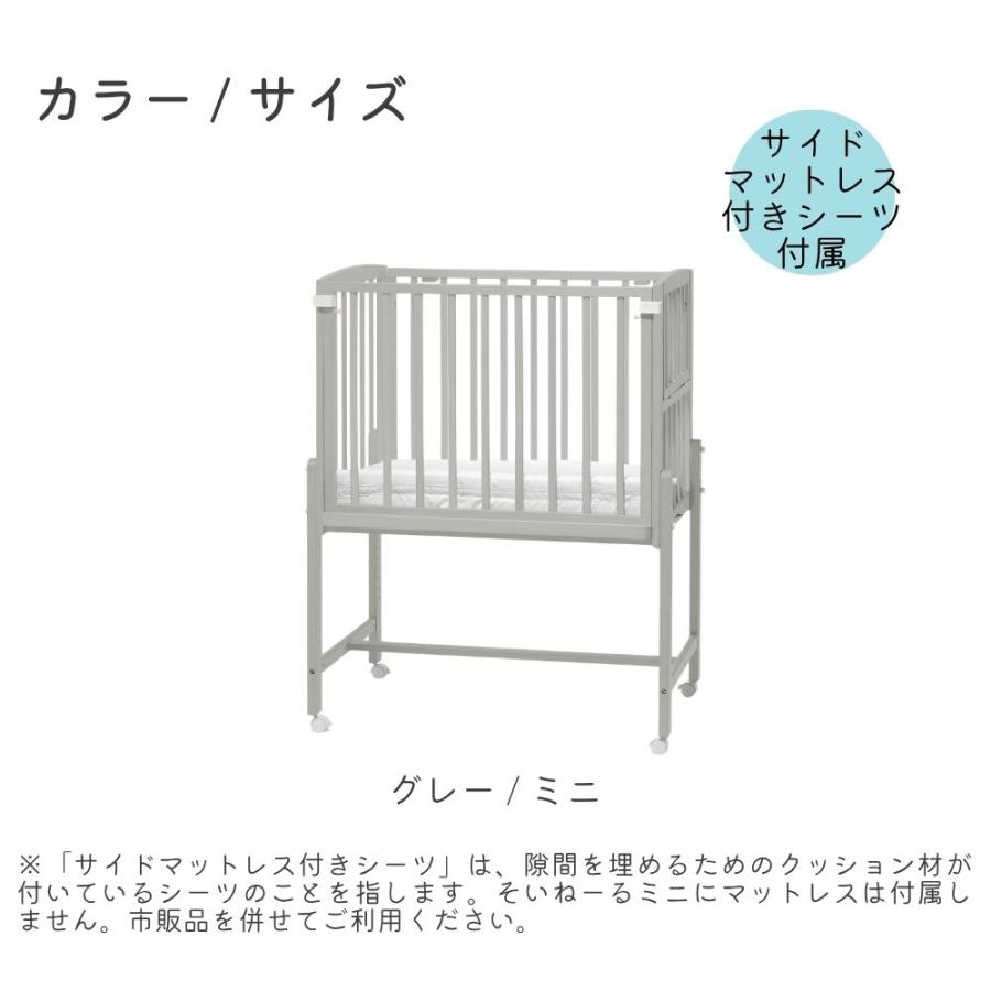 そいねーる 特典付! ベビーベッド ADプラス ミニ 大和屋 専用シーツ