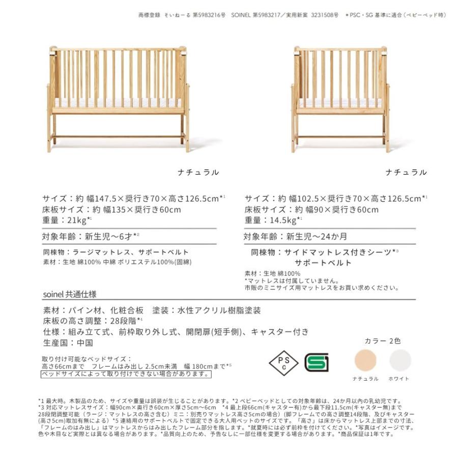 そいねーる 特典付! ベビーベッド ADプラス ミニ 大和屋 専用シーツ