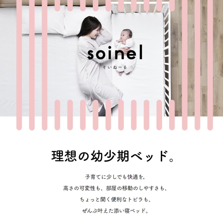 そいねーる ベビーベッド ミニ 大和屋 専用マットレスシーツ付き