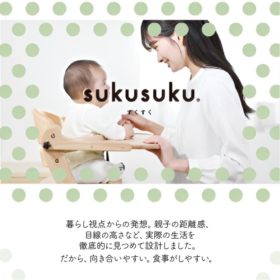 SUKUSUKU（大和屋） すくすくチェア GL ベビーチェア 大和屋 フル