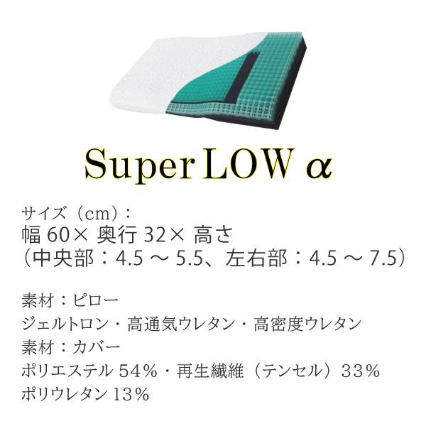ジェルトロン GELTRON 枕 洗える スーパーLow α アルファ LOWα 肩凝り