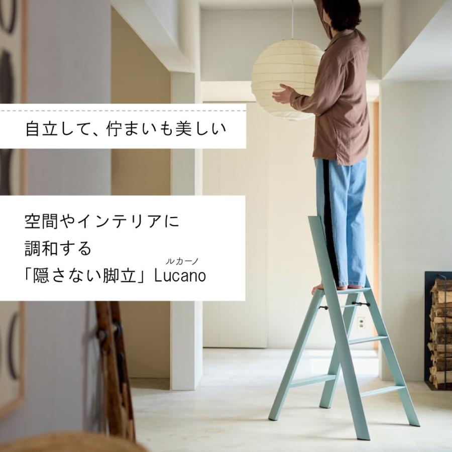 長谷川工業 lucano ルカーノ 脚立 3段 3step 折りたたみ 滑り止め