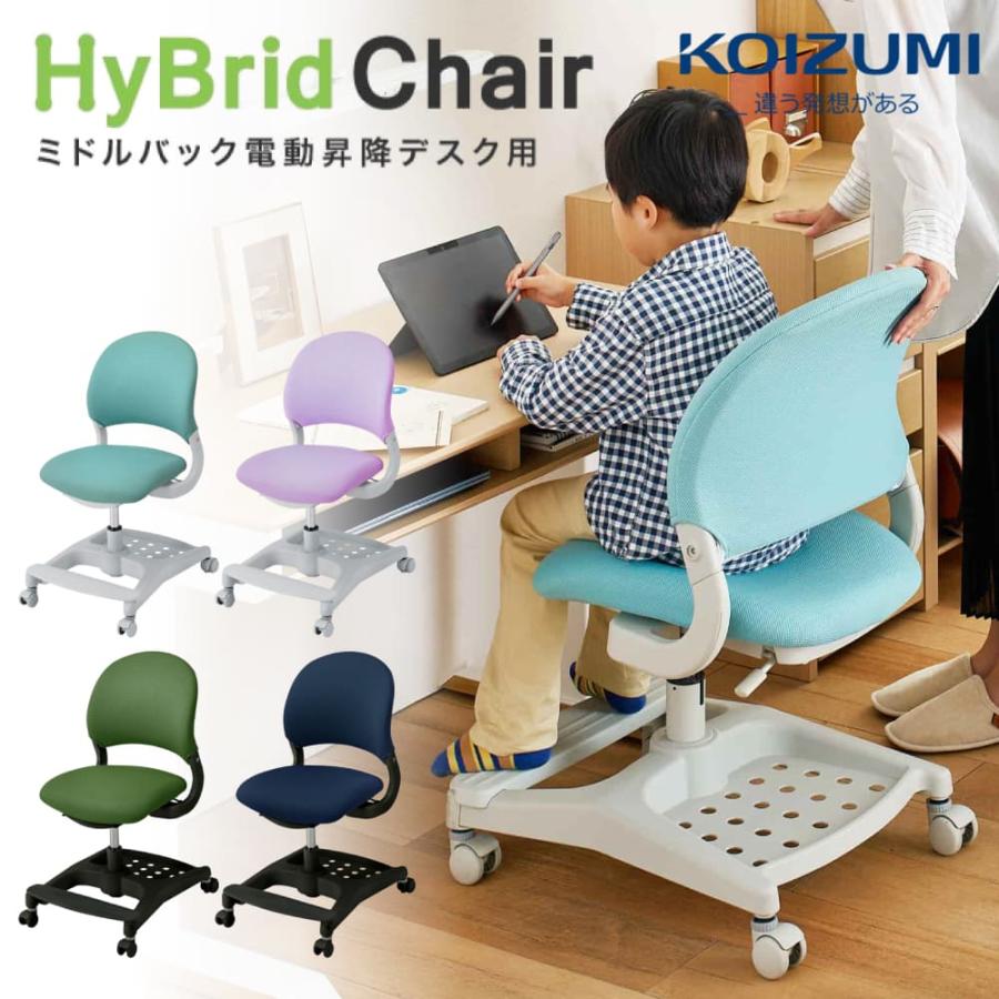 ★セール★コイズミ 学習椅子 2脚セット 楽天市場】【9％オフクーポン配布中】【文具セットプレゼント