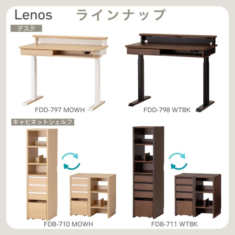 コイズミファニテック コイズミ キャビネットシェルフ 本棚 Lenos