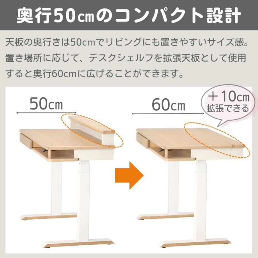 コイズミファニテック コイズミ 電動昇降デスク 単品 セット 学習机