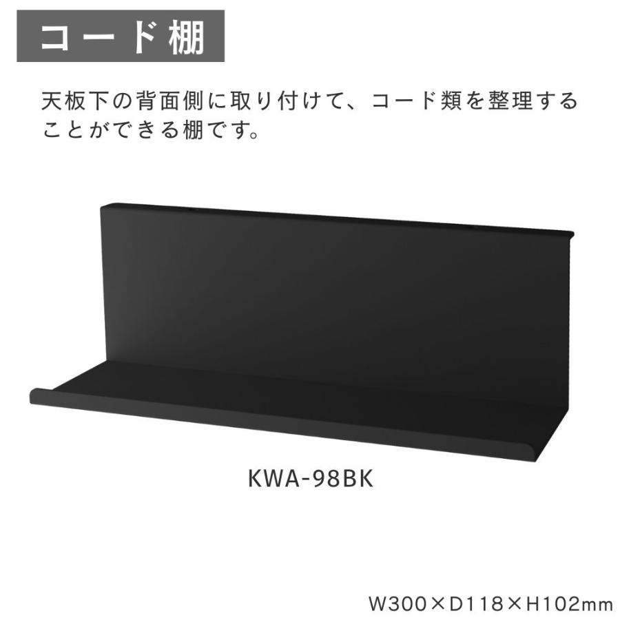 KOIZUMI（コイズミ） NESTIS ネスティス コード棚 単品 組み合わせ