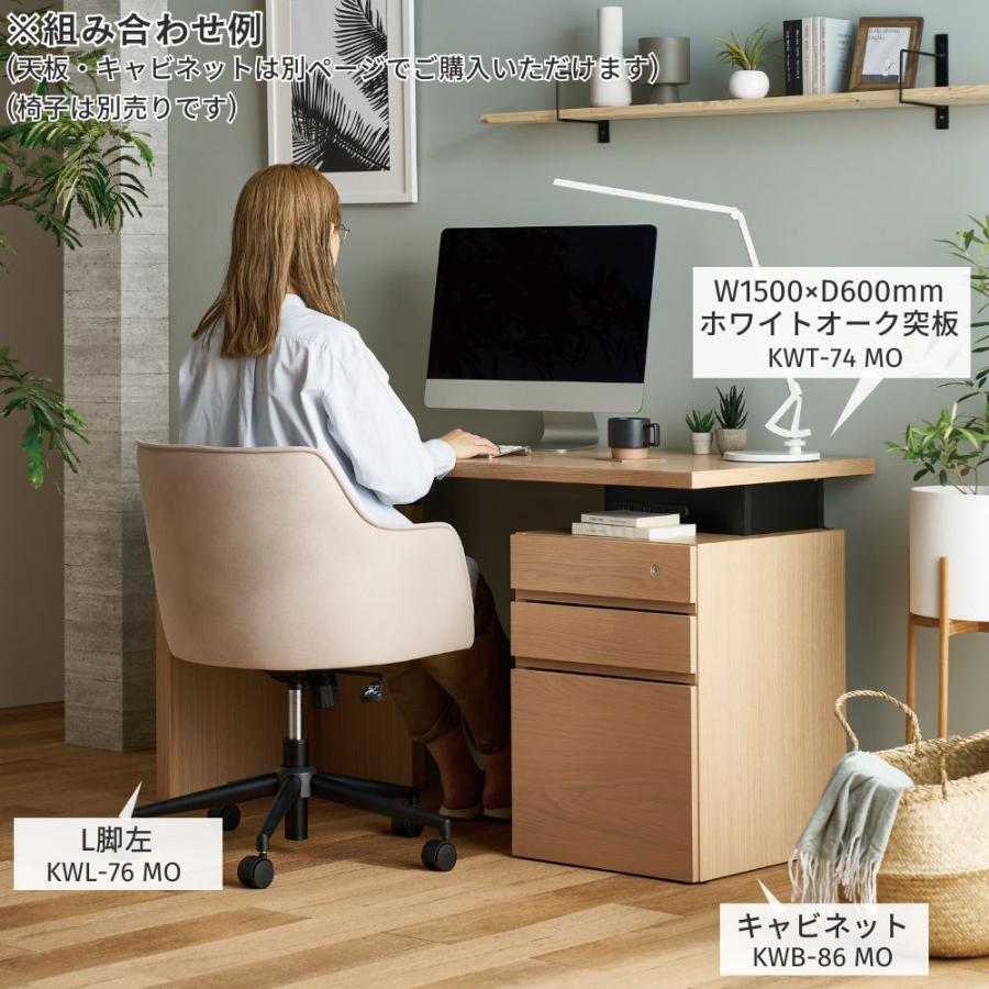 KOIZUMI（コイズミ） NESTIS ネスティス L脚 左 右 単品 組み合わせ