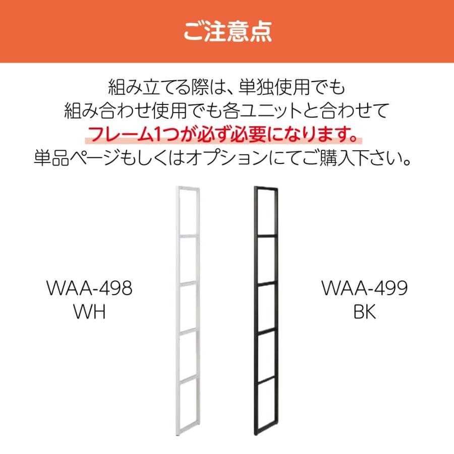 KOIZUMI（コイズミ） キャビネット 組み合わせ ユニット WaLLBE