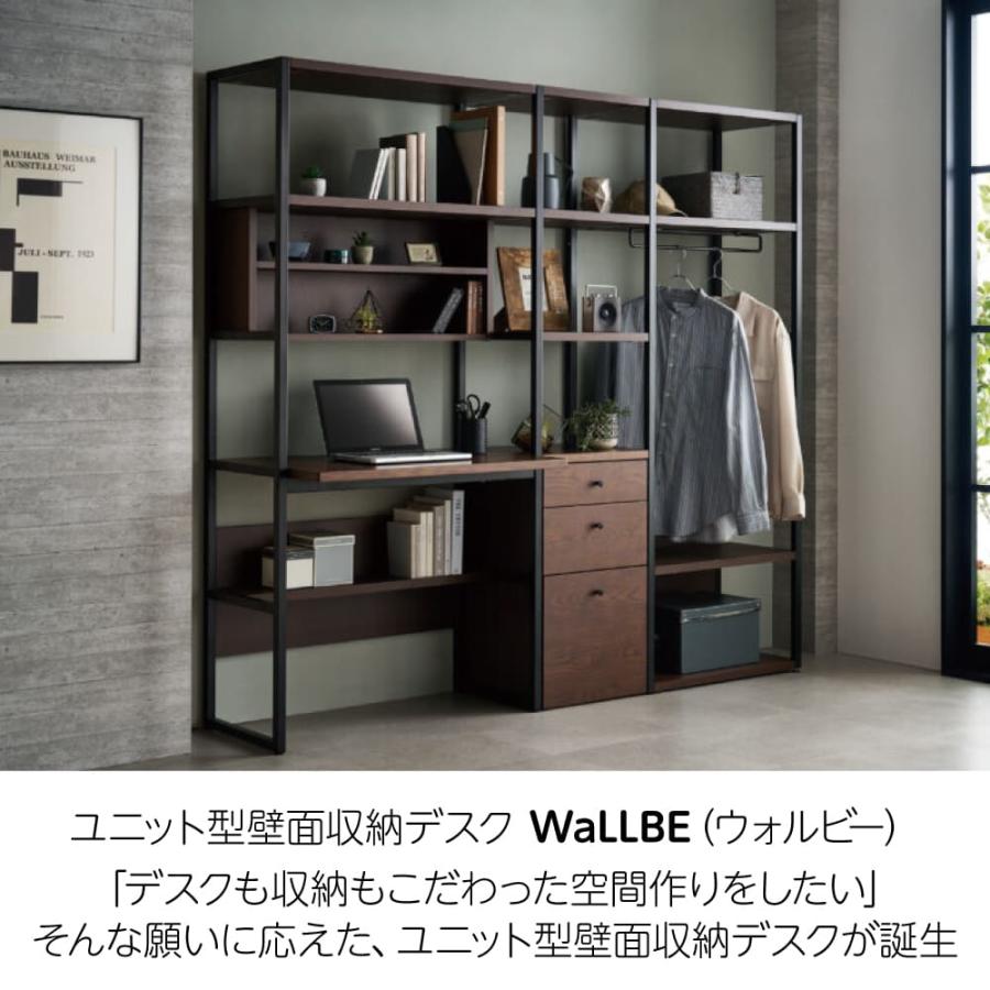 KOIZUMI（コイズミ） ハンガーラック 組み合わせ ユニット WaLLBE
