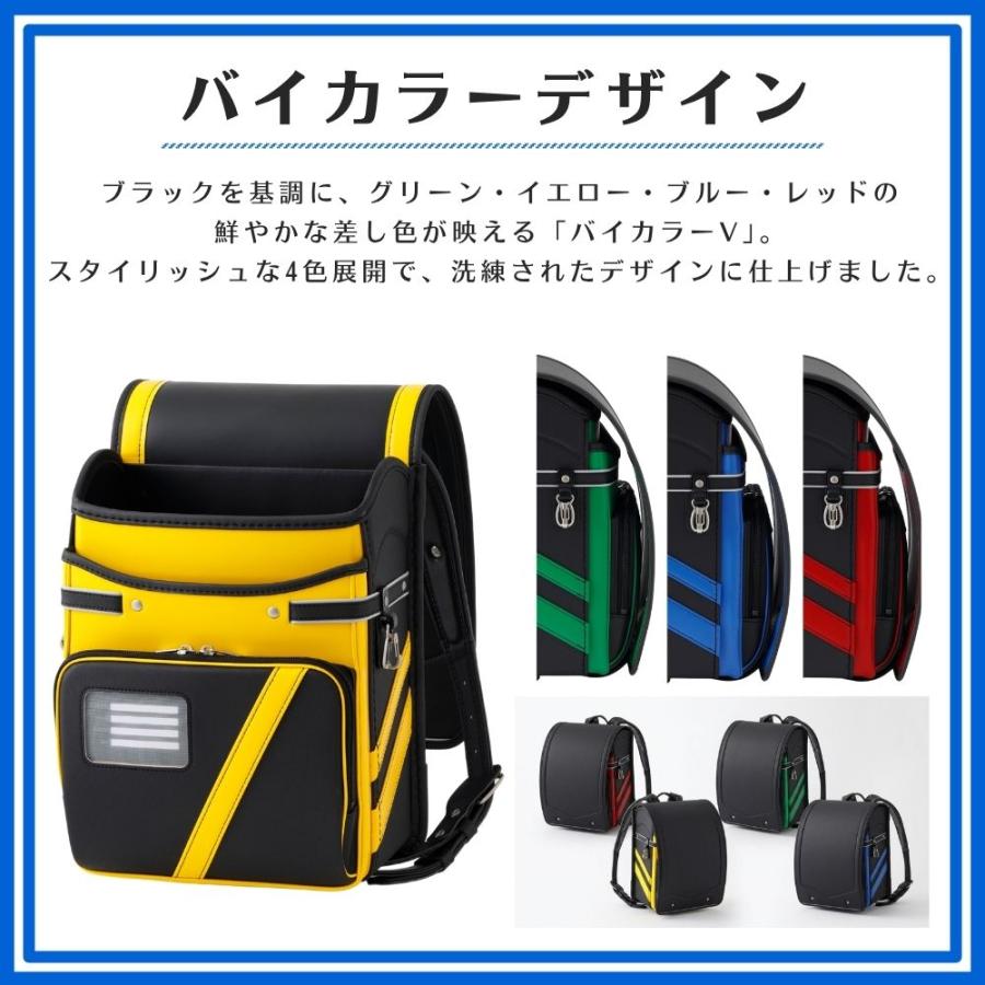 ランドセル 男の子 クロスター バイカラーV 日本製 軽量 CR6525 A4対応