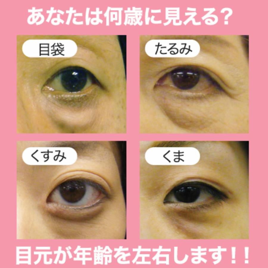 アイスラック クロフィート EYE SLACK CROWSFEET NEO 目元美容器