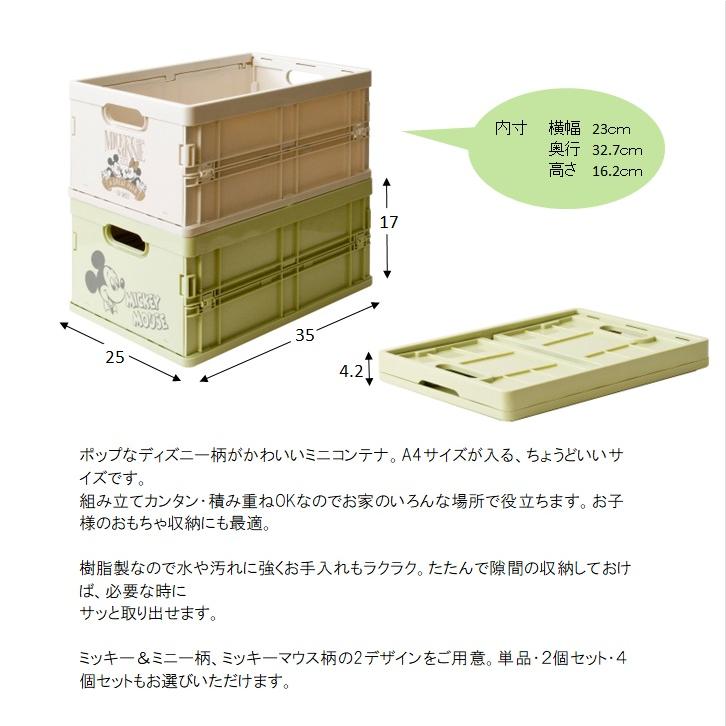 ミッキーミニー収納ボックス二つセット