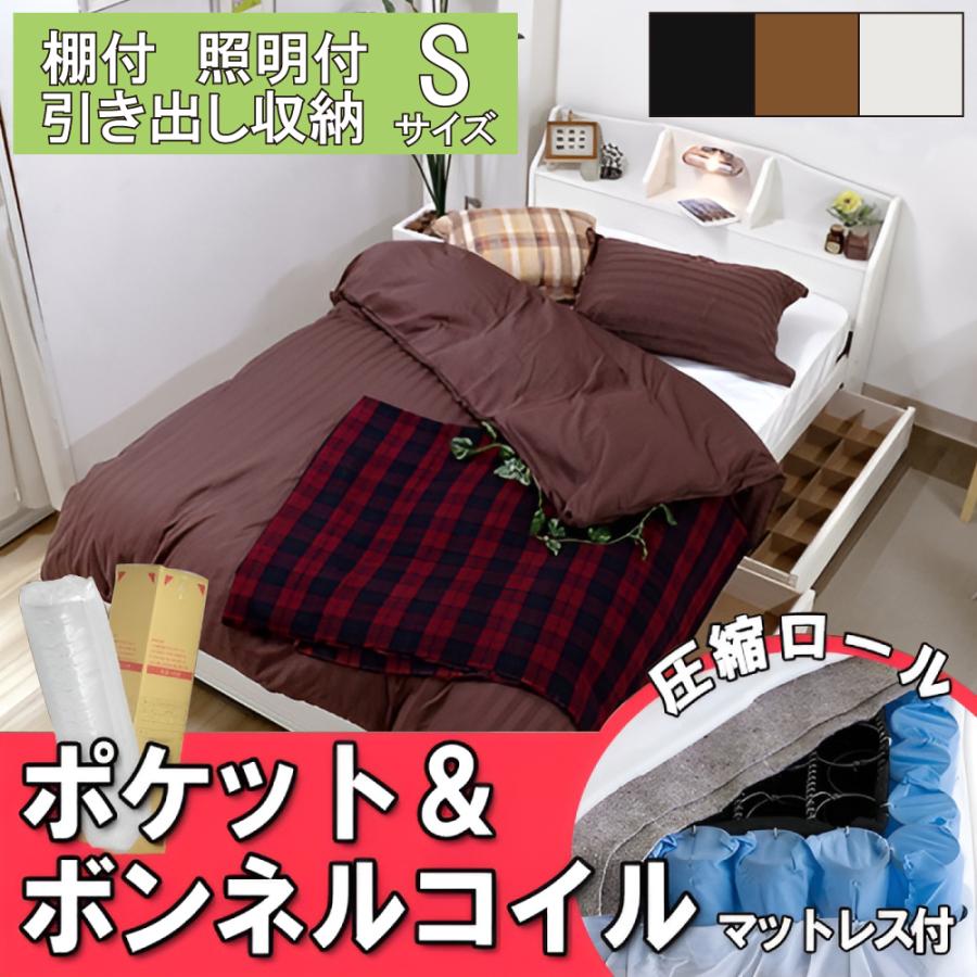 【美品】シングルベッド　照明コンセント付き 楽天市場】シングルベッド ライト付き ヘッドボード 完成品