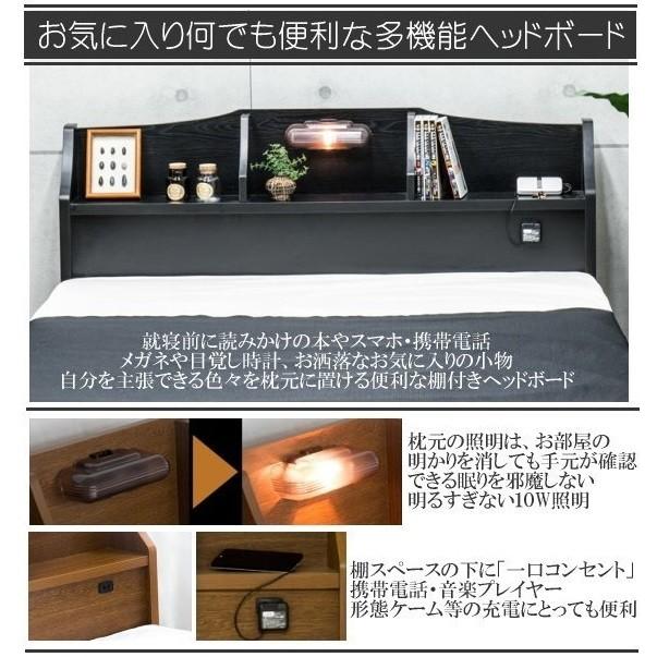 シングルベッド 照明付き コンセント付き 日本製 国産 ライト付き