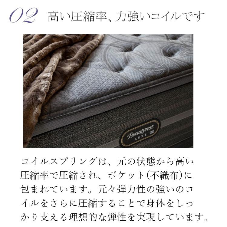 SIMMONS ビューティレスト シングルサイズ ベッドマットレス SIMMONS 開梱設置付き シモンズベッド ビューティレスト