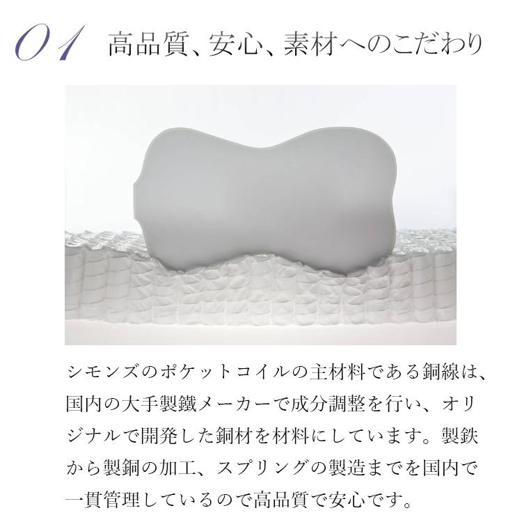 SIMMONS 開梱設置付き シモンズベッド ビューティレスト