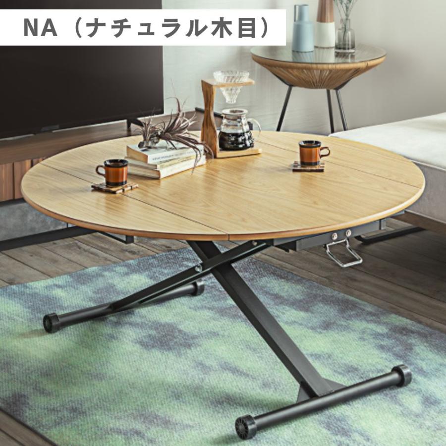 東馬 昇降式テーブル 120cm センターテーブル ローテーブル 東馬 昇降式テーブル 120cm センターテーブル ローテーブル