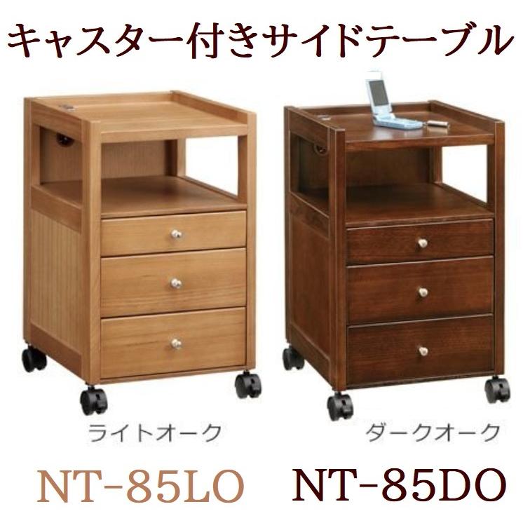 サイドテーブル サイドワゴン ナイトテーブル 引出し付 サイドテーブル サイドワゴン ナイトテーブル 引出し付