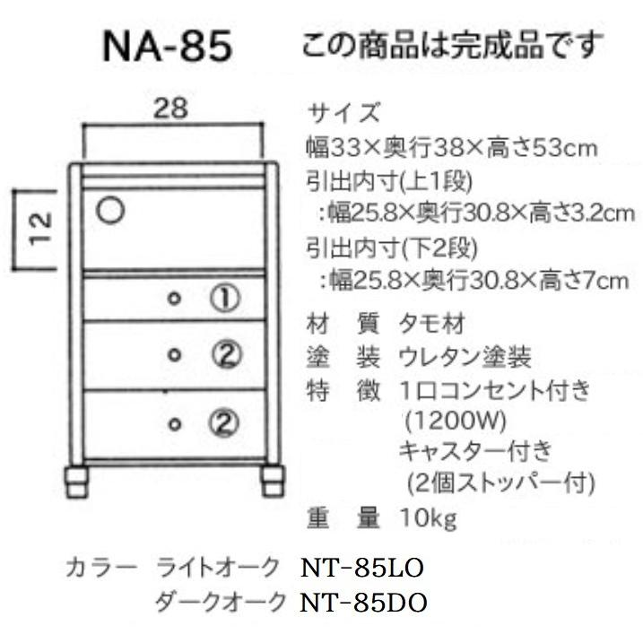 サイドテーブル サイドワゴン ナイトテーブル 引出し付 サイドテーブル サイドワゴン ナイトテーブル 引出し付
