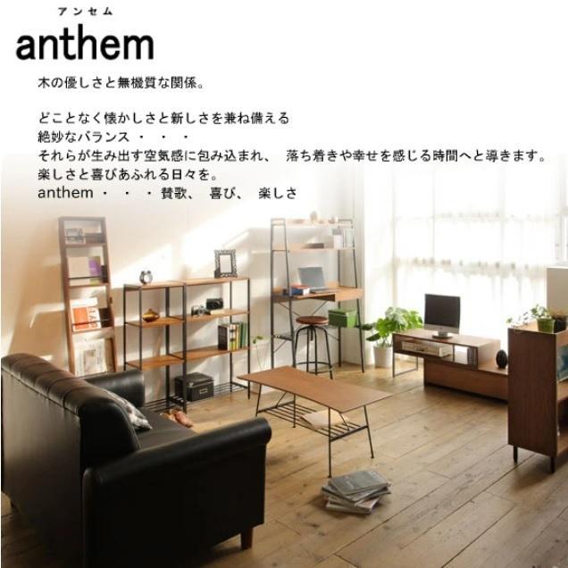 ICHIBA（市場） 4段ラック anthem アンセム ANR-2397BR ブラウン