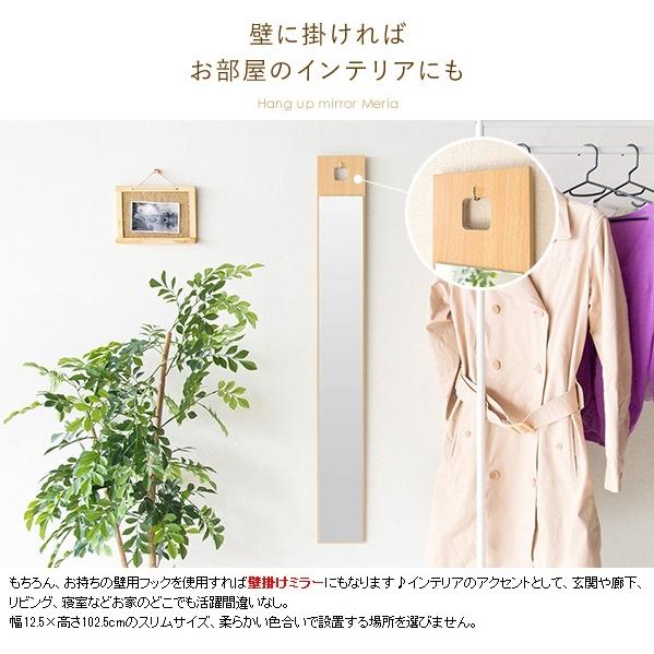 壁掛け ウォールミラー 吊り下げスリムミラー AR-MR02 全身 姿見