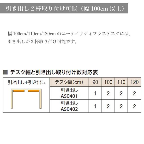 カリモク家具 AS0401 ME MS MH MK MY MQ Utility plus 引き出しユニット 奥行45cm用 オーク材 木製 国産 karimoku ユーティリティプラス 学習机 新年度 ひきだし | ユーティリティ プラス（カリモク家具） | 03
