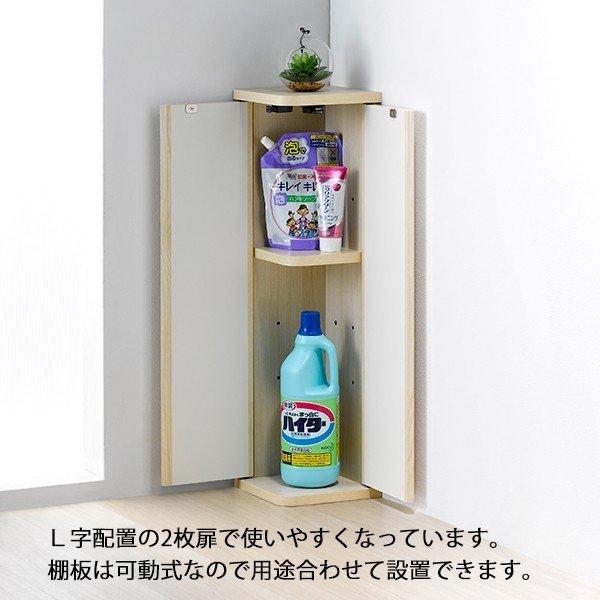 朝日木材加工 コーナーラック トイレ収納 L-Forme エルフォルム