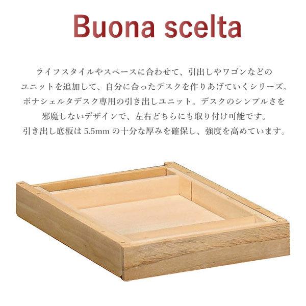 カリモク家具 AT0574 ME MK MH MY 引出しユニット(小) ボナシェルタ 奥行60cm用  karimoku Buona scelta 学習デスク 引出し ひきだし シンプル 国産 日本製｜comodocasa｜02