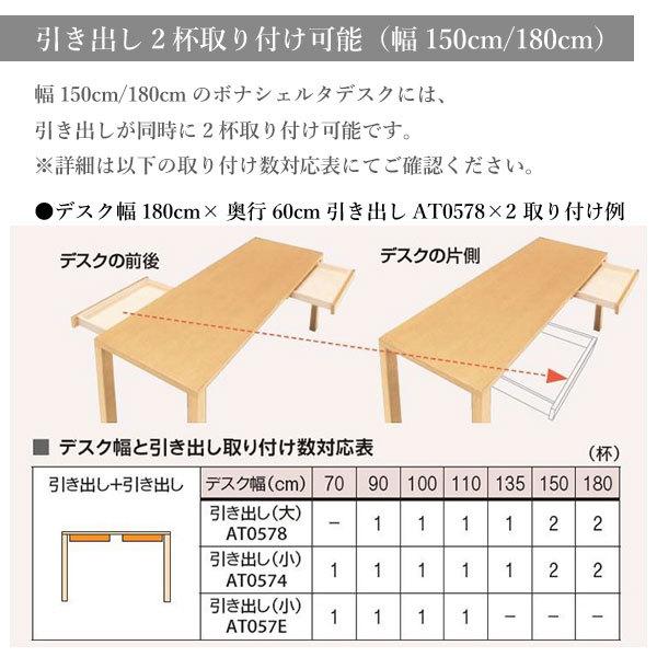 カリモク家具 AT0574 ME MK MH MY 引出しユニット(小) ボナシェルタ 奥行60cm用  karimoku Buona scelta 学習デスク 引出し ひきだし シンプル 国産 日本製｜comodocasa｜04