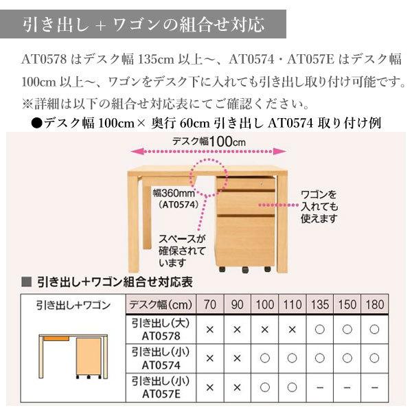 ボナシェルタ カリモク家具 AT0574 ME MK MH MY 引出しユニット(小