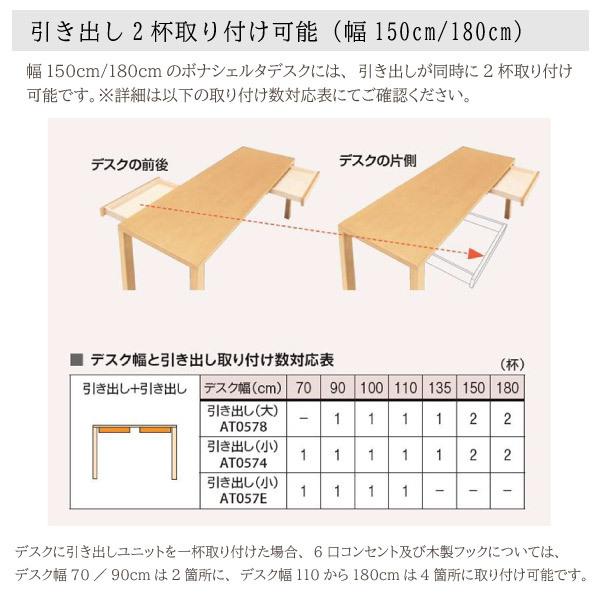 ボナシェルタ カリモク家具 AT0578 AT0578ME AT0578MH AT0578MK 引出