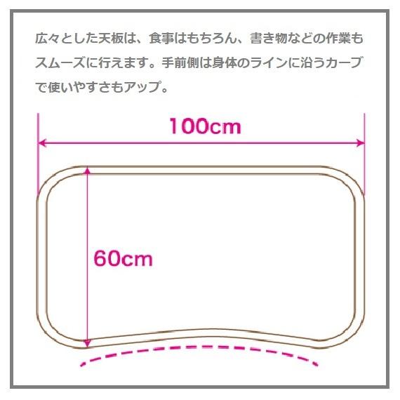 アーチ型フリーデスク ATEX アテックス 正規品 AX-BT26 ベッドデスク ベッドテーブル 幅100 ワイド 介護 便利 キャスター付き 移動 食事 介助 読書 高さ調節｜comodocasa｜02