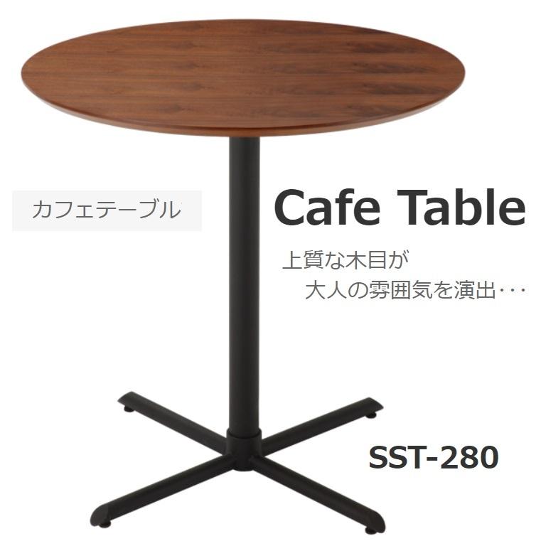 カフェテーブル サイドテーブル ハイテーブル SST-280 あずま工芸 プロップ 幅65cm 丸型 円形 ウォルナット 突板 木目 アイアン脚  シンプル モダン おしゃれ :AZUMA-SST-280:コモドカーサYahoo!店 - 通販 - Yahoo!ショッピング