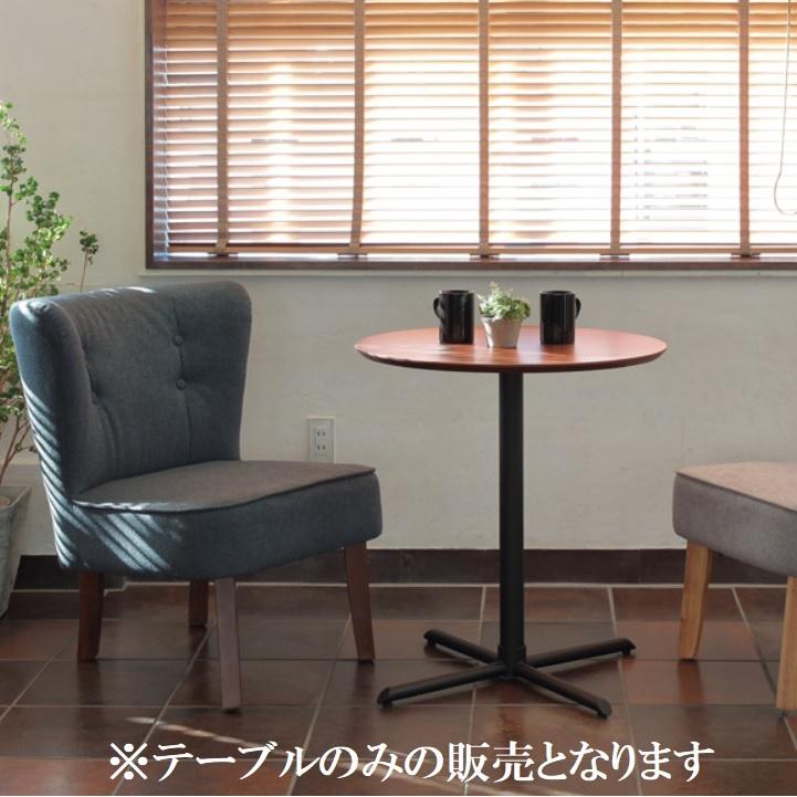 カフェテーブル サイドテーブル ハイテーブル SST-280 あずま工芸