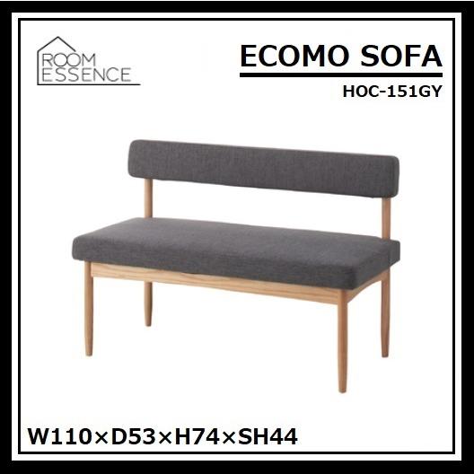 東谷 エコモ ソファ HOC-151GY 1532 エコモ ソファ HOC-151GY 東谷 木製 食堂椅子 食卓 北欧 布張り