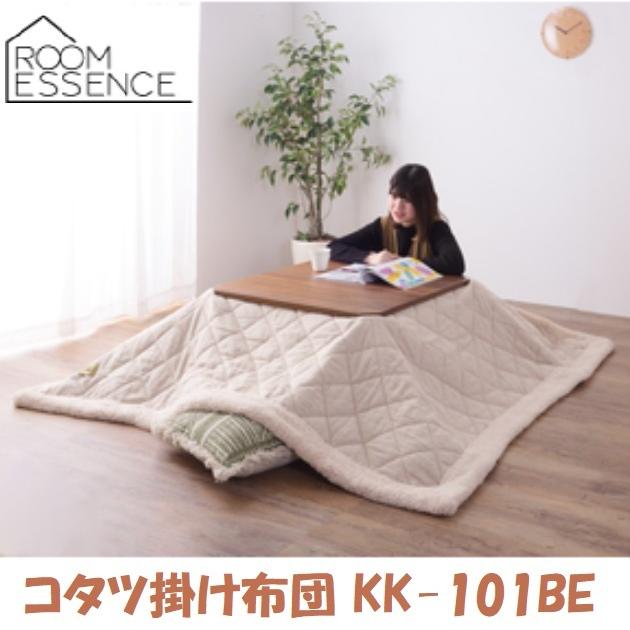 こたつ掛け布団 薄掛コタツ布団 正方形 W190×D190 天板80×80以下用