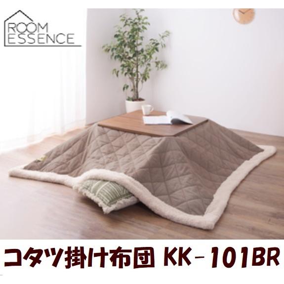 こたつ掛け布団 薄掛コタツ布団 正方形 W190×D190 天板80×80以下用