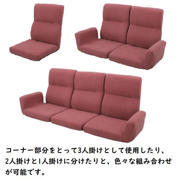 ファンクションソファ 東谷 LSS-11 フロアソファ コーナーソファ