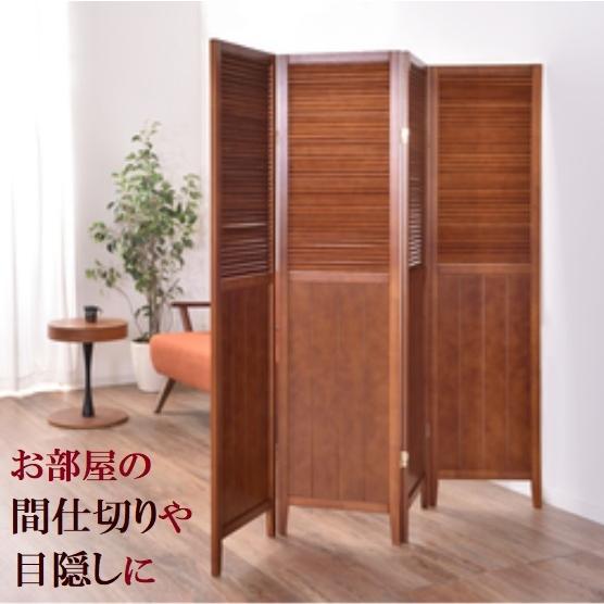 東谷 スクリーン 4連 木製 天然木 回転ルーバー 目隠し 間仕切り 東谷 スクリーン 4連 木製 天然木 回転ルーバー 目隠し 間仕切り