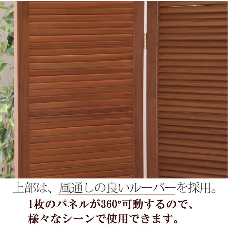 東谷 スクリーン 4連 木製 天然木 回転ルーバー 目隠し 間仕切り 東谷 スクリーン 4連 木製 天然木 回転ルーバー 目隠し 間仕切り