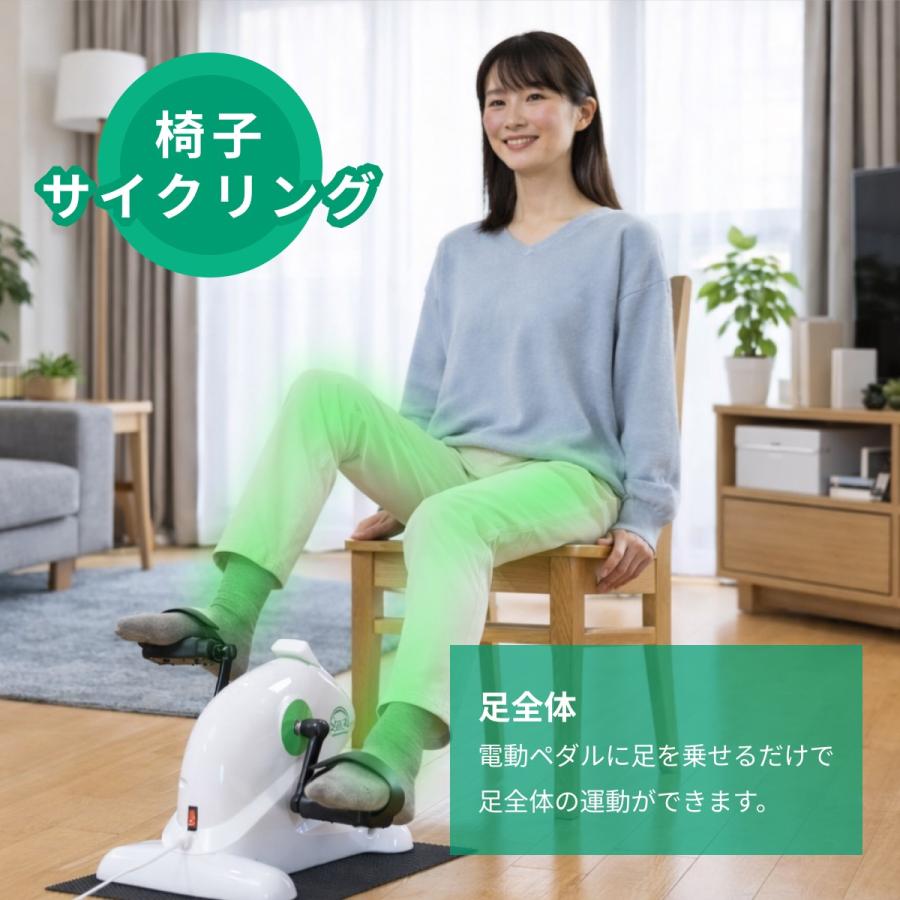 【終了】電動楽らくムーブサイクル、電動ペダル、家庭用健康器具、ダイエット、エクササイズ 電動楽らくムーブサイクル | フィットネスバイク | 製品情報