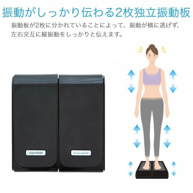 ぶるぶる振動マシン ブルブル振動 モンデール ぶるぶるビート