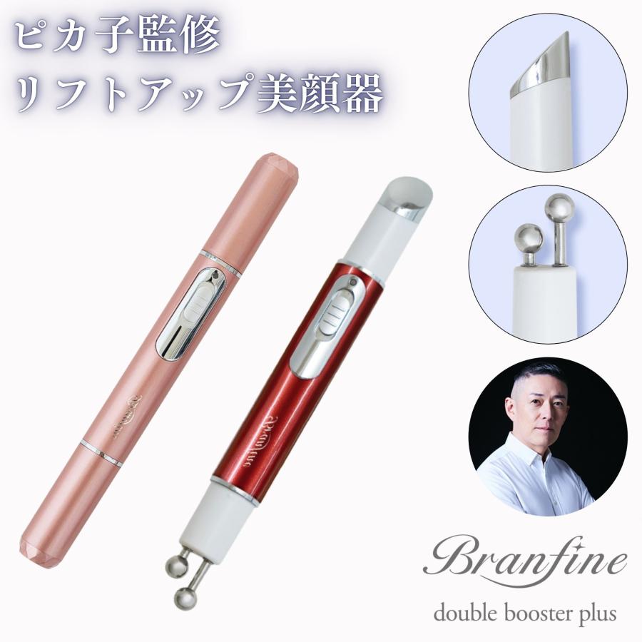 美顔 器 子 ピカ