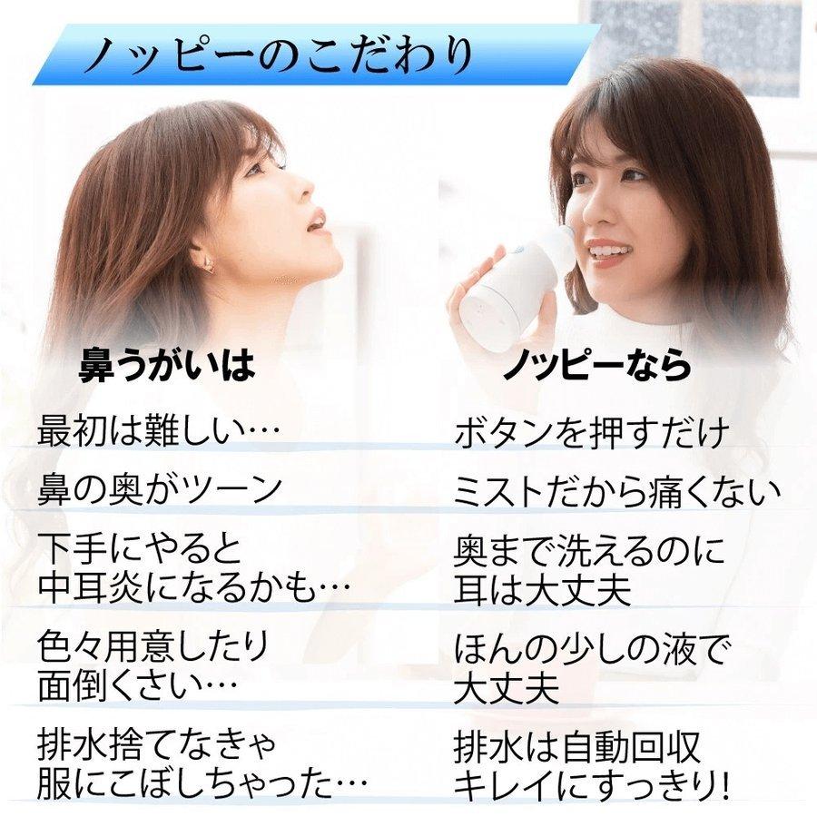 ノッピー Noppy ミスト式鼻洗浄 鼻うがい 器具 人気 花粉症対策 赤ちゃんから大人まで使える 鼻洗浄器 電動鼻洗浄器 鼻洗浄 花粉 痛くない 電動スプレー式 簡単 Baew Noppy コモドカーサyahoo 店 通販 Yahoo ショッピング