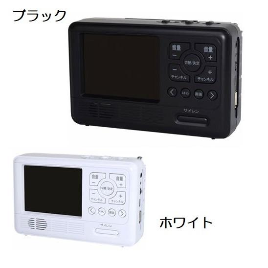 ポータブルテレビ TLM-ETR007 3.5インチ エコラジ7 エコラジセブン 3.5