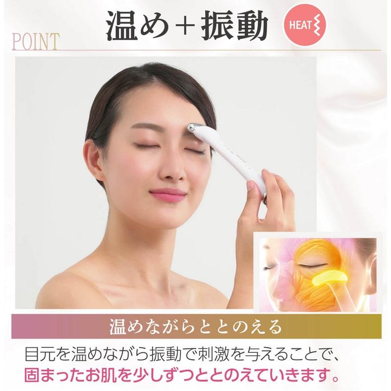 リスタートアイ Restart Eye 目元ケア 目元用美顔器 振動 温感 リスタートアイ Restart Eye 目元ケア 目元用美顔器 振動 温感