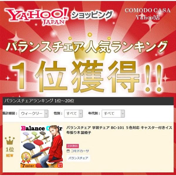 バランスチェア プロポーションチェア スタイルチェア 学習椅子