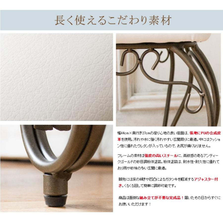 スツール BCW-5030 玄関 ベンチ セレスティア Celestia アンティーク