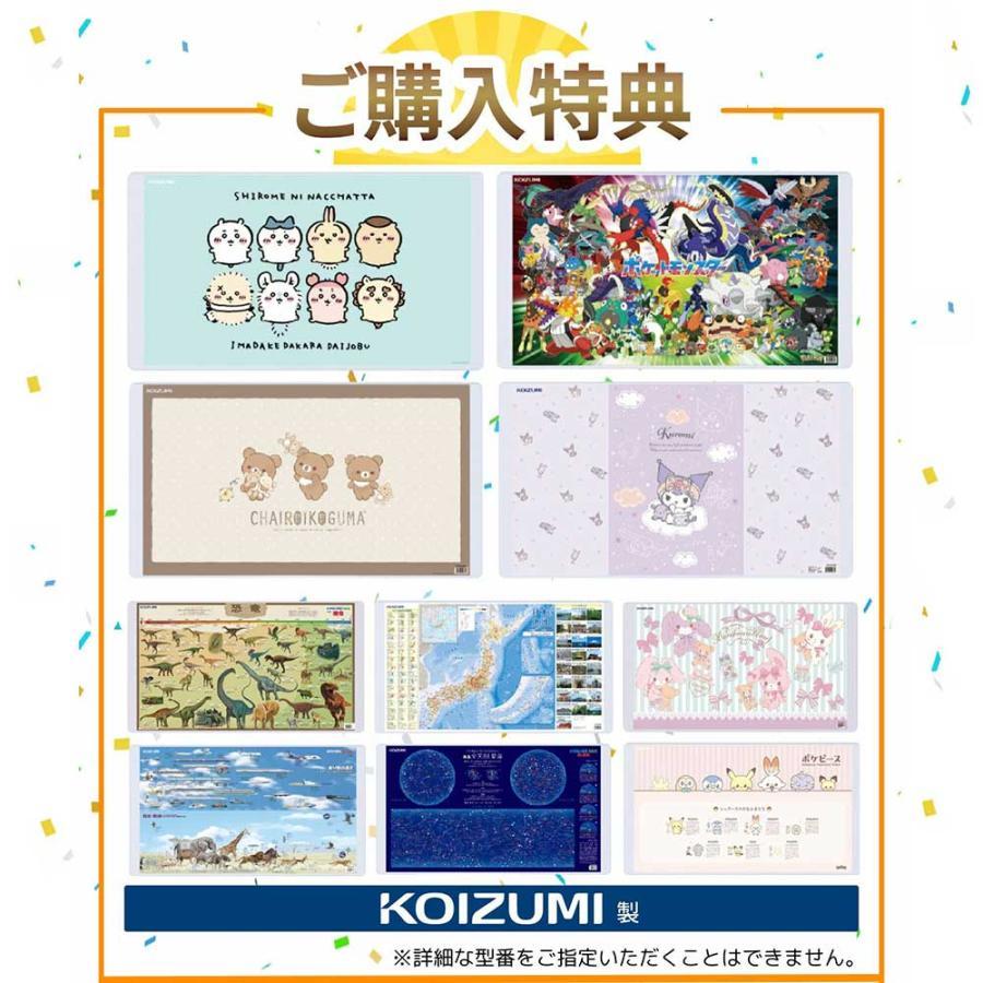 KOIZUMI（コイズミ） 特典付き 学習デスク 学習机 ビーノ BEENO 幅